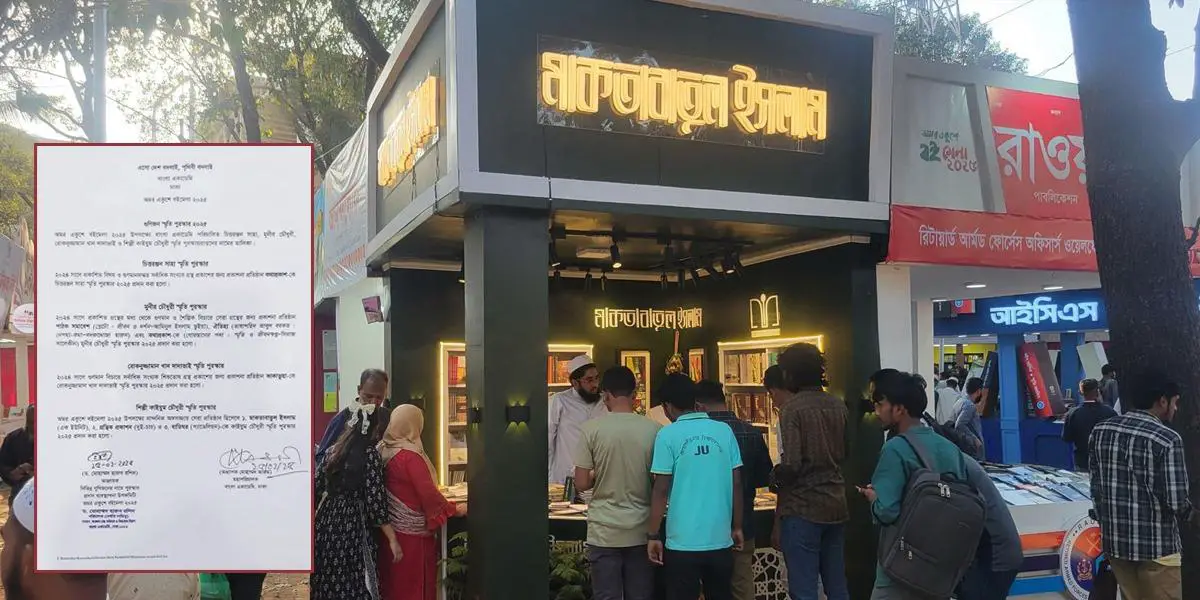 বইমেলায় নান্দনিক অঙ্গসজ্জায় সেরা প্রতিষ্ঠান মাকতাবাতুল ইসলাম